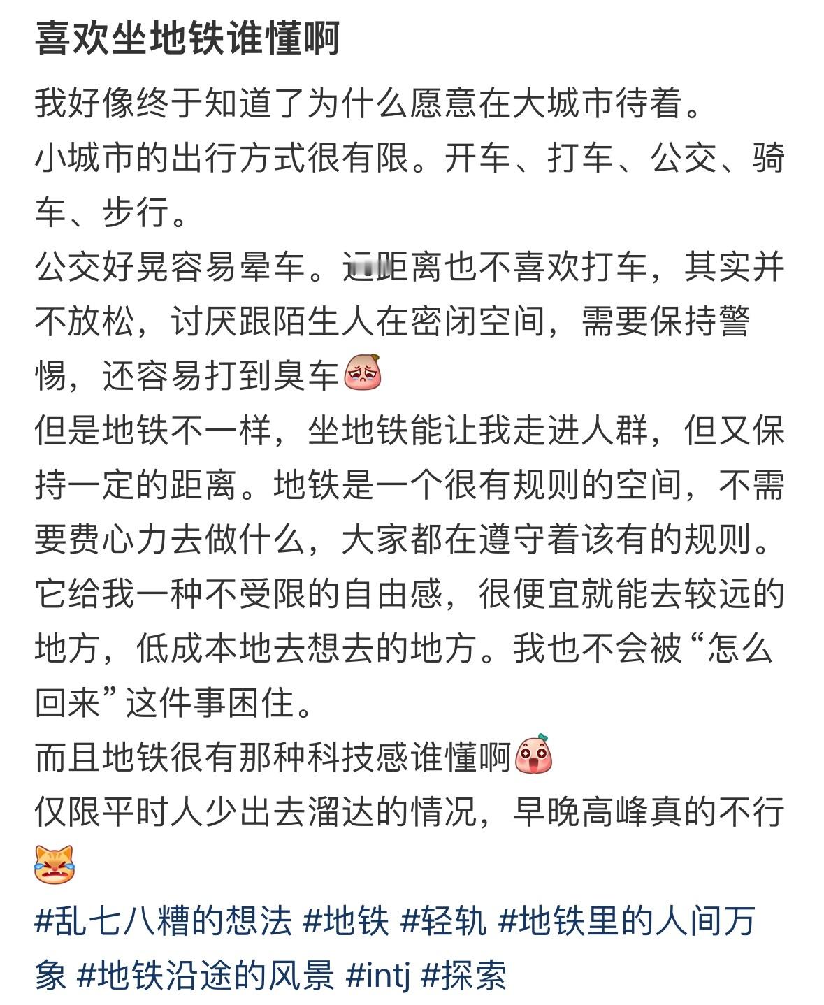 意识到大城市就是一种情绪价值 