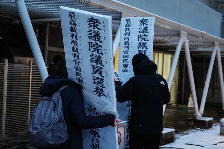 解散仅16天后，日本众议院选举投票开始