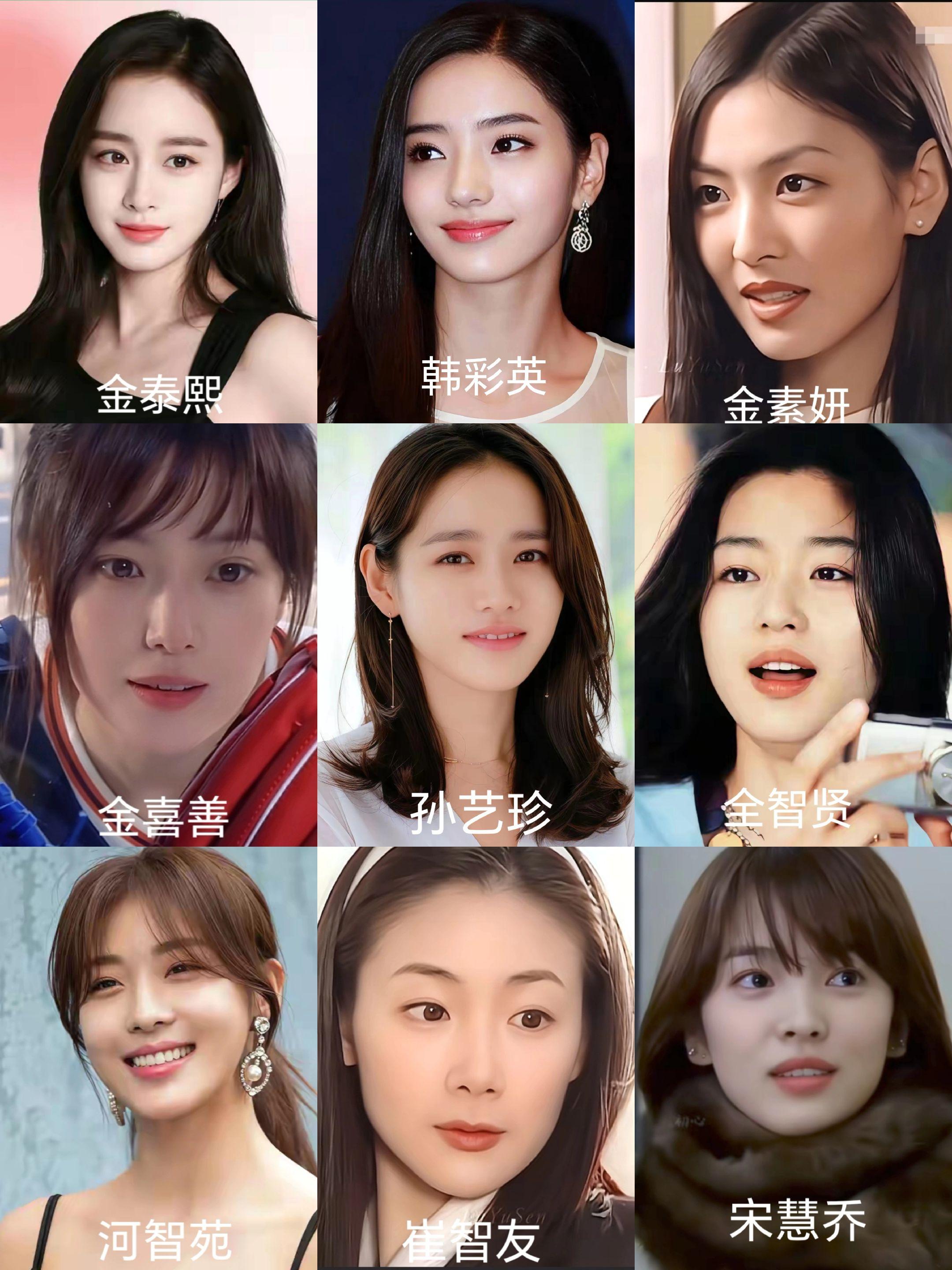 韩国女明星颜值九选一。