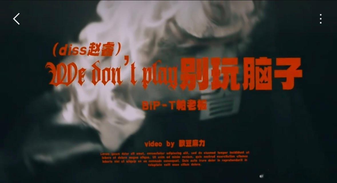 《We Don’t Play 别玩脑子》怒怼不当地域言论，馕是新疆的情怀，不是调