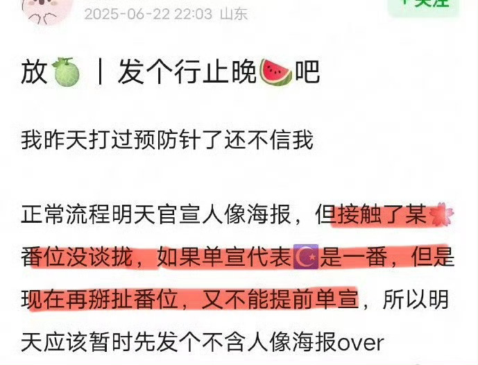 网传《行止晚》因为番位问题今天没宣布演员，刚刚于正说“合约签了，钱付了”所以女演