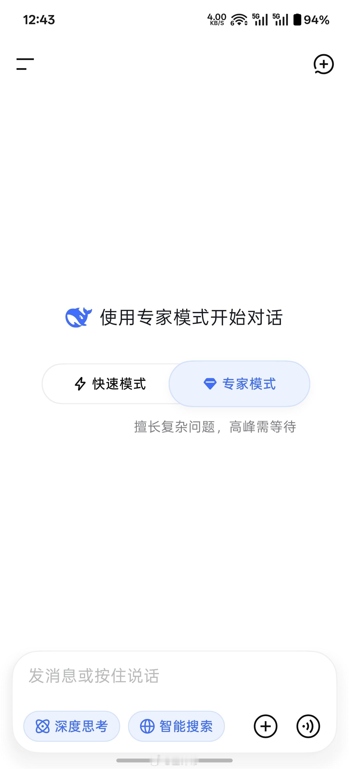 DeepSeek正式跨入图文交互时代目前还没有收到也不知道识图能力怎么样，不过我