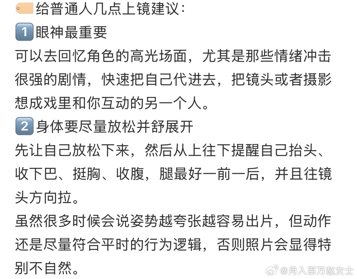 找到了拍照上镜的方法： 
