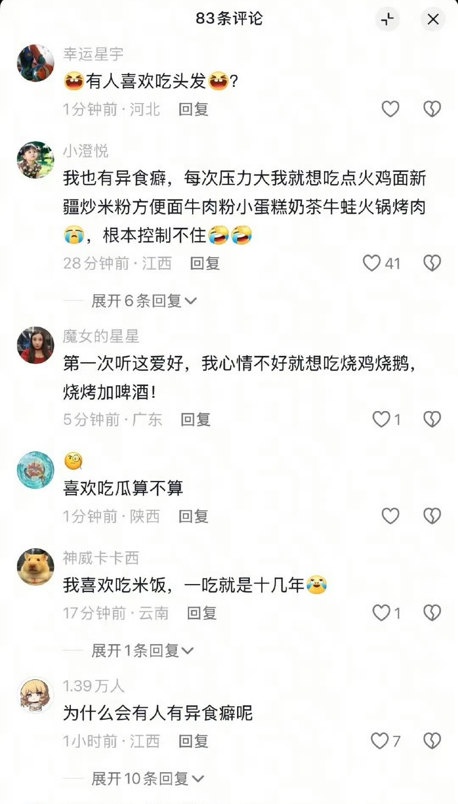 上海10岁女孩确诊长发公主综合征中国食物是不好吃了吗？ ​​​