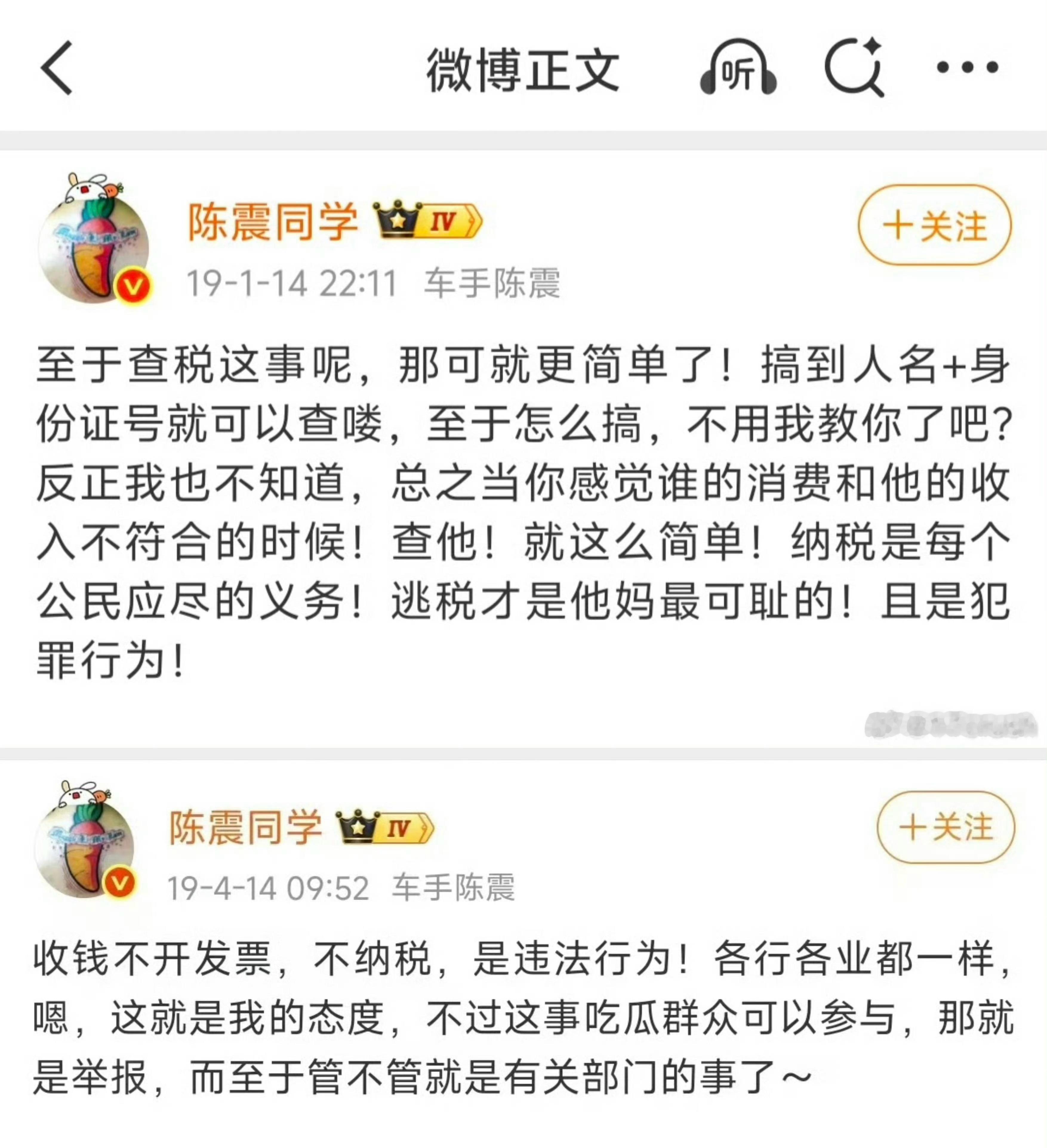 2019年确实可以这么说，毕竟很多东西真的很难去查验。2024年金税四期上线之后