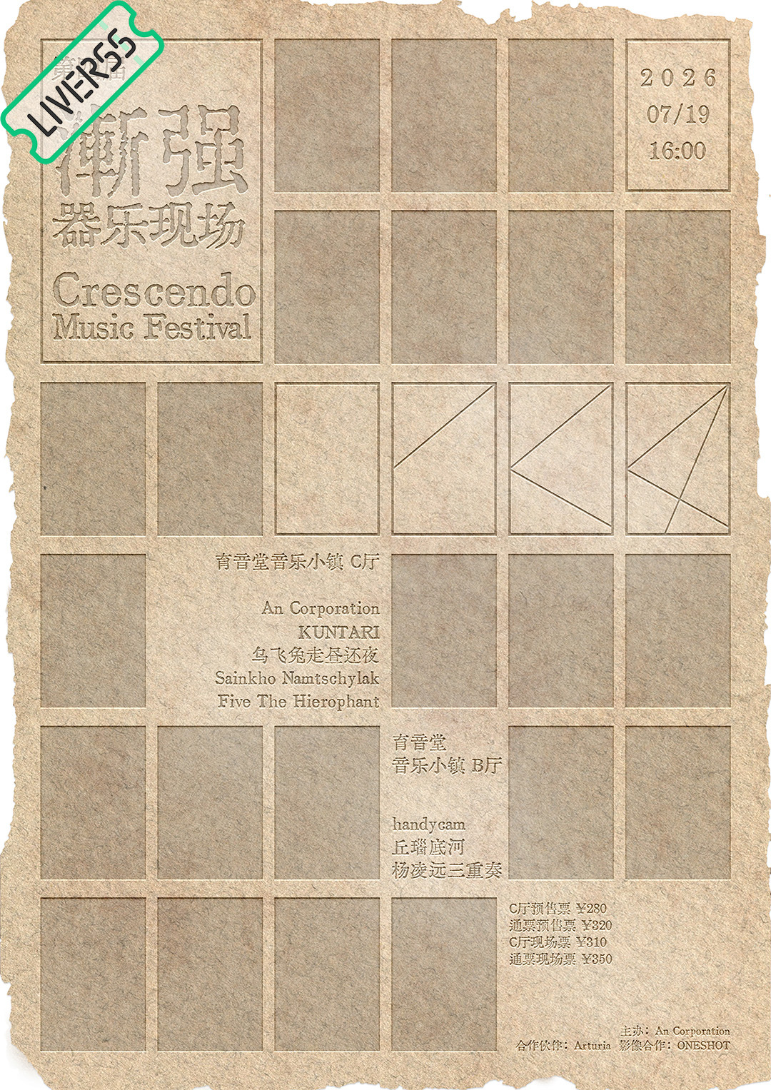 RSS音乐节播报 ❤️🔥2026渐强器乐现场❤️🔥主辦։ 20‎26.07.