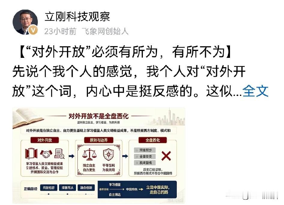 项立刚说到了重点，不是我们不愿意跟世界交流，是别人一直在封锁我们。
很多人对“对