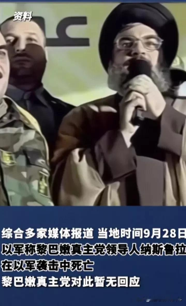 惨烈！黎巴嫩真主党总部今天被以军轰炸，真主党领袖被打死！

自以色列和黎巴嫩冲突