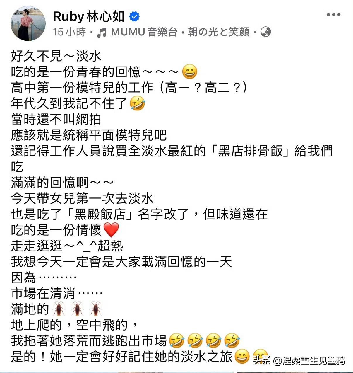 林心如带女儿重返淡水打卡少年时的排骨老店，晒高中第一份平面模特旧照，青涩灵动模样