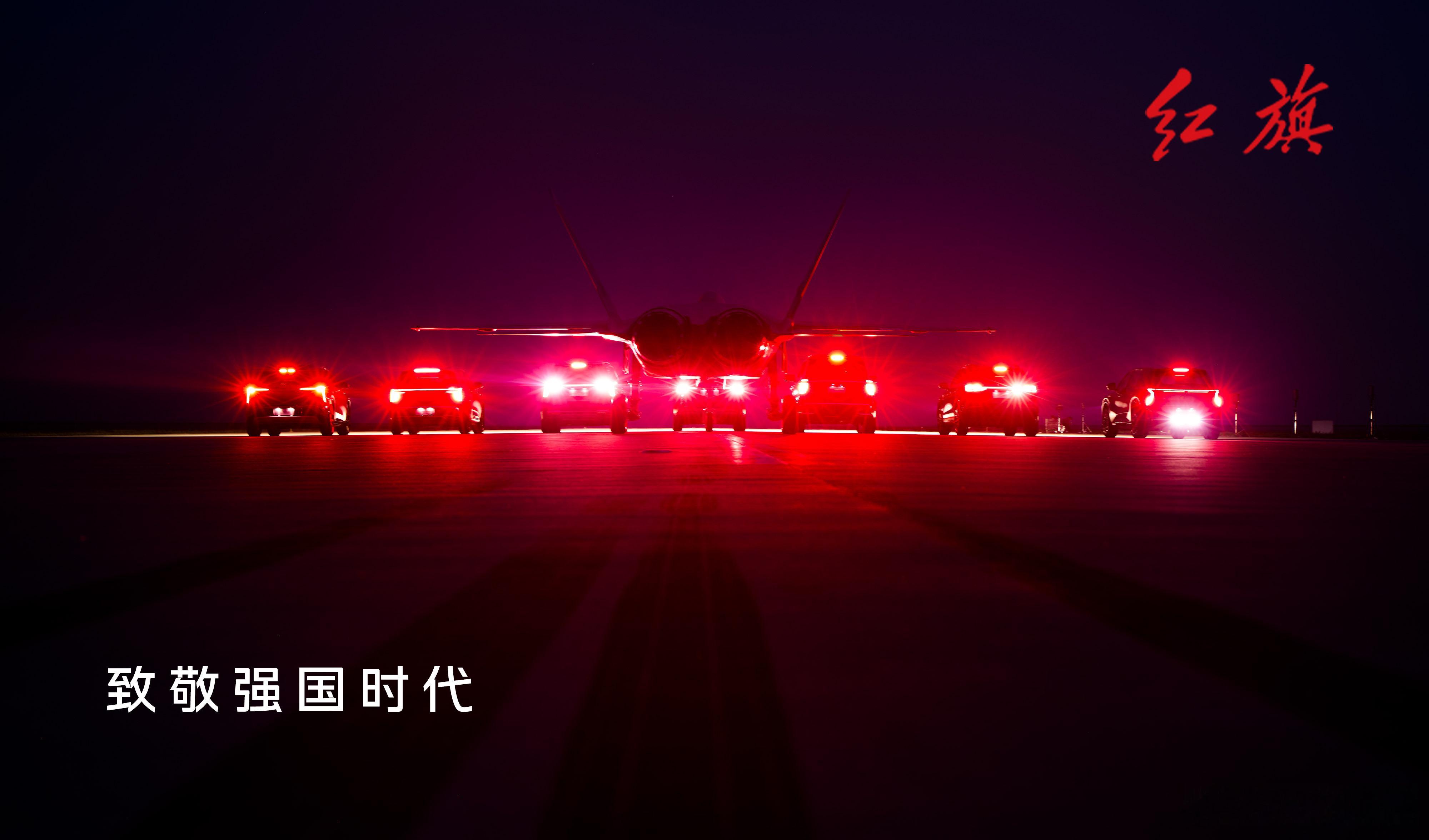 红旗全系与歼-35梦幻联动，如双剑合璧耀长空。它们是国之重器的杰出代表，以卓越之