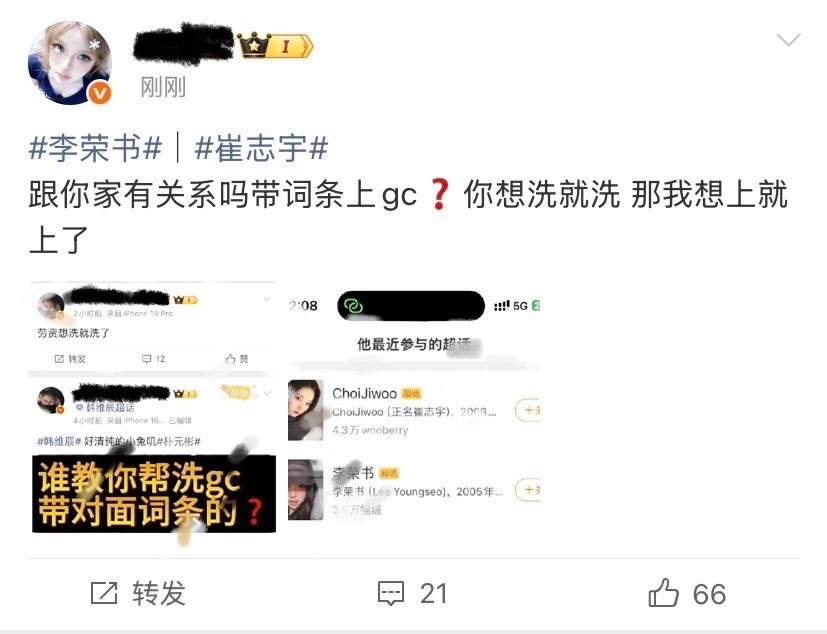 如何看待朴元彬fans跑到女豆那里装e8？ 