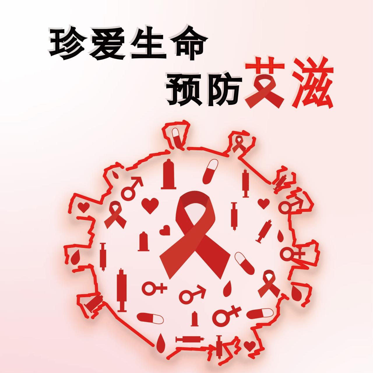 联合国警告：艾滋病进入高危阶段

6月12日，联合国艾滋病规划署发表最新报告，警