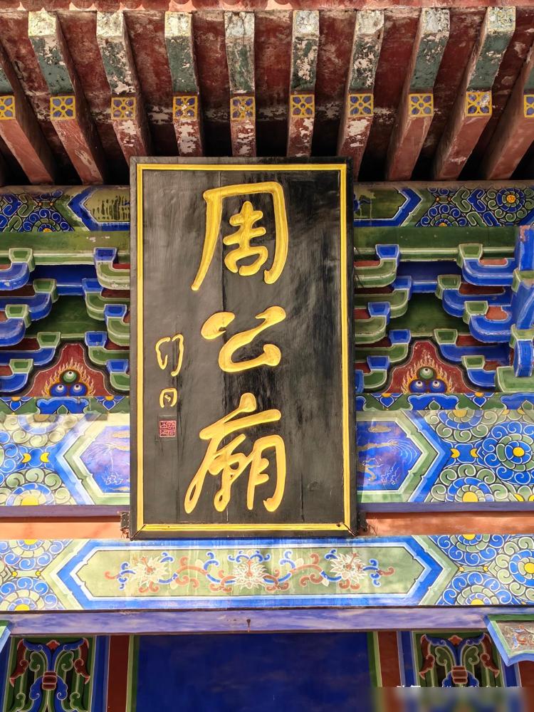 给陕西岐山县周公庙景区提两个建议：

第一个是门票价格。70块钱的门票，我觉得有