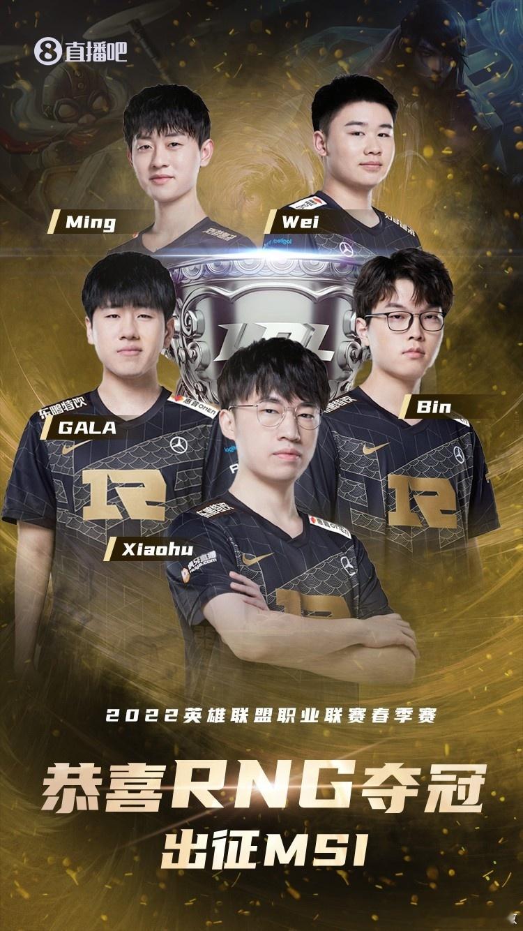 RNG复活了 皇族归来，LPL格局震动！\n\n那个让无数玩家热血沸腾的名字回来