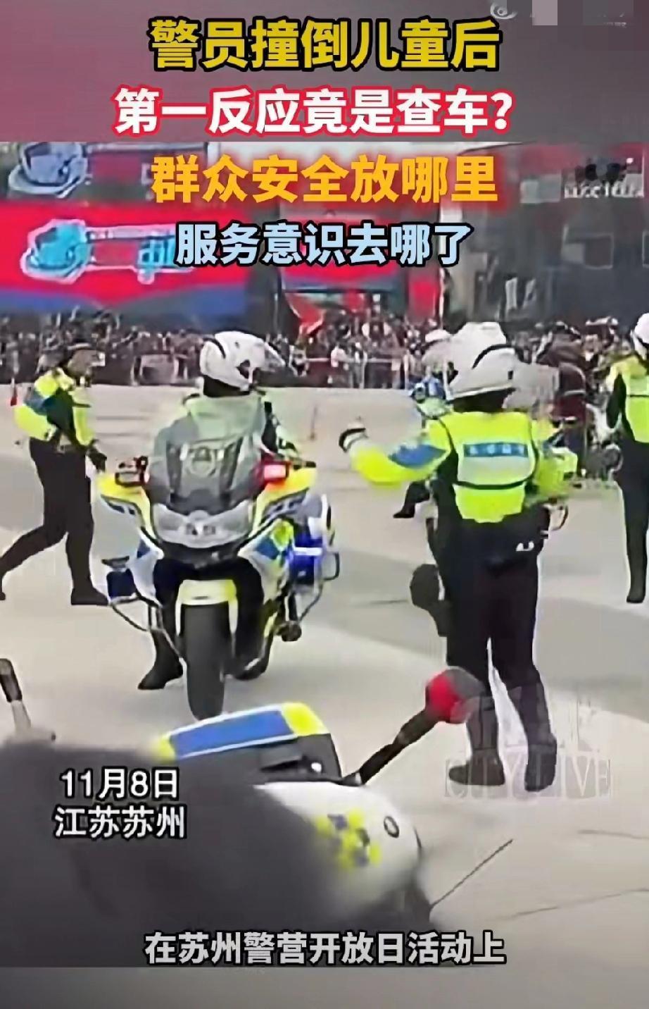 女骑警表演失误撞人后先看车。看了视频，女骑警问题挺大的，在表演失误撞人后，第一反