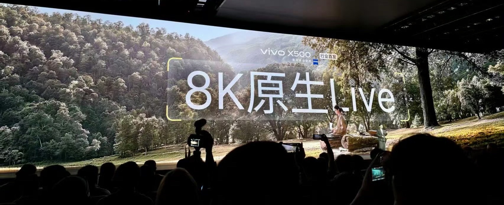 vivo首发适配微博8KLive图8K Live 图，还是原生！蓝厂在这赛道直接