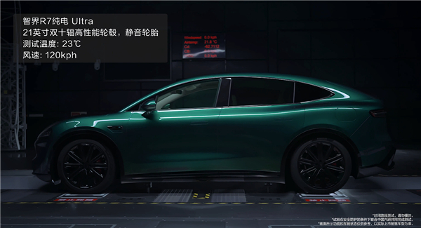官方认证！智界R7创全球量产SUV最低风阻系数0.217 