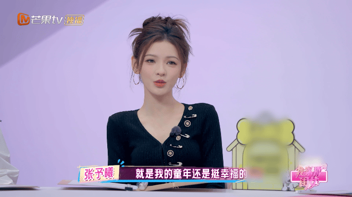 张予曦妈妈回应小时候让张予曦留守我家那闺女 予曦童年超幸福！被姥姥姥爷爱包围成“