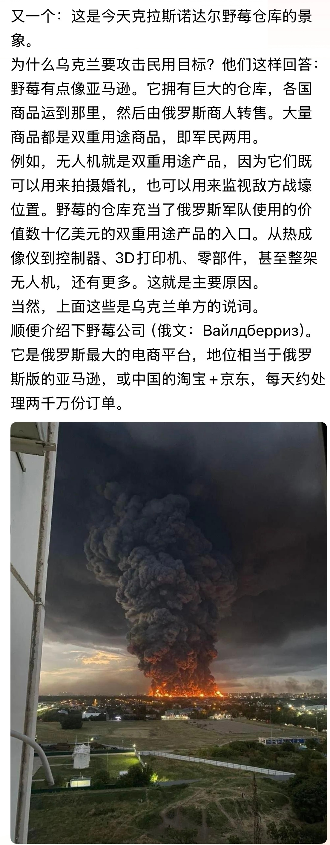 又一个野莓仓库的景象！俄罗斯全境大约有30座类似规模的野莓区域级以上大型物流中心