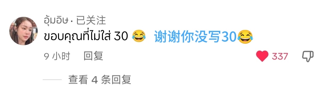 oombam 🐧oombam🦭乐乐评论：谢谢你没写30😂前情回顾：网页链接