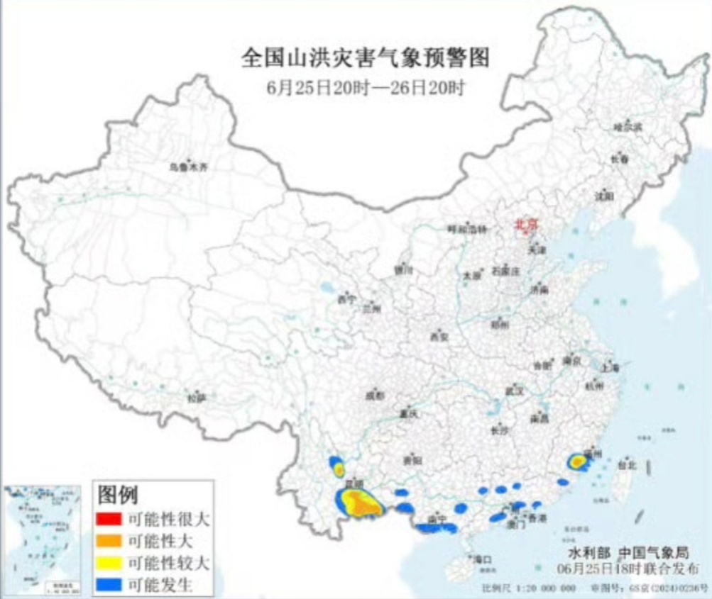 【天气预报】水利部和自然资源部与中国气象局6月25日18时联合发布橙色山洪、黄色