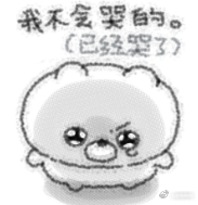 想做个新砖，胶带都挑好了，有点疑问还和辰占核对了一下，结果发现吧唧是盗版的...