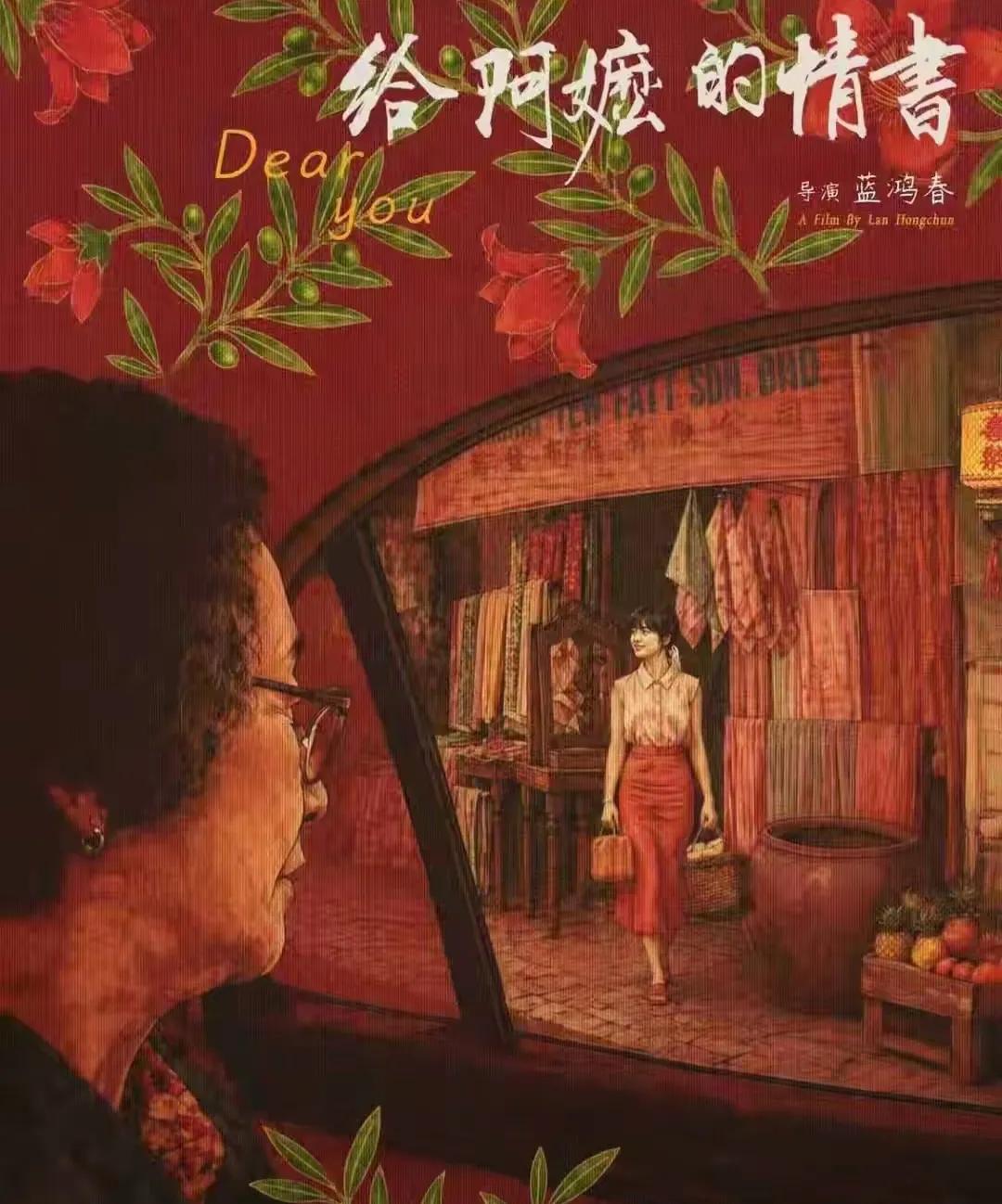 《给阿嬷的情书》这部1400万的小成本电影为什么让新加坡直接破防？因为它只用短短