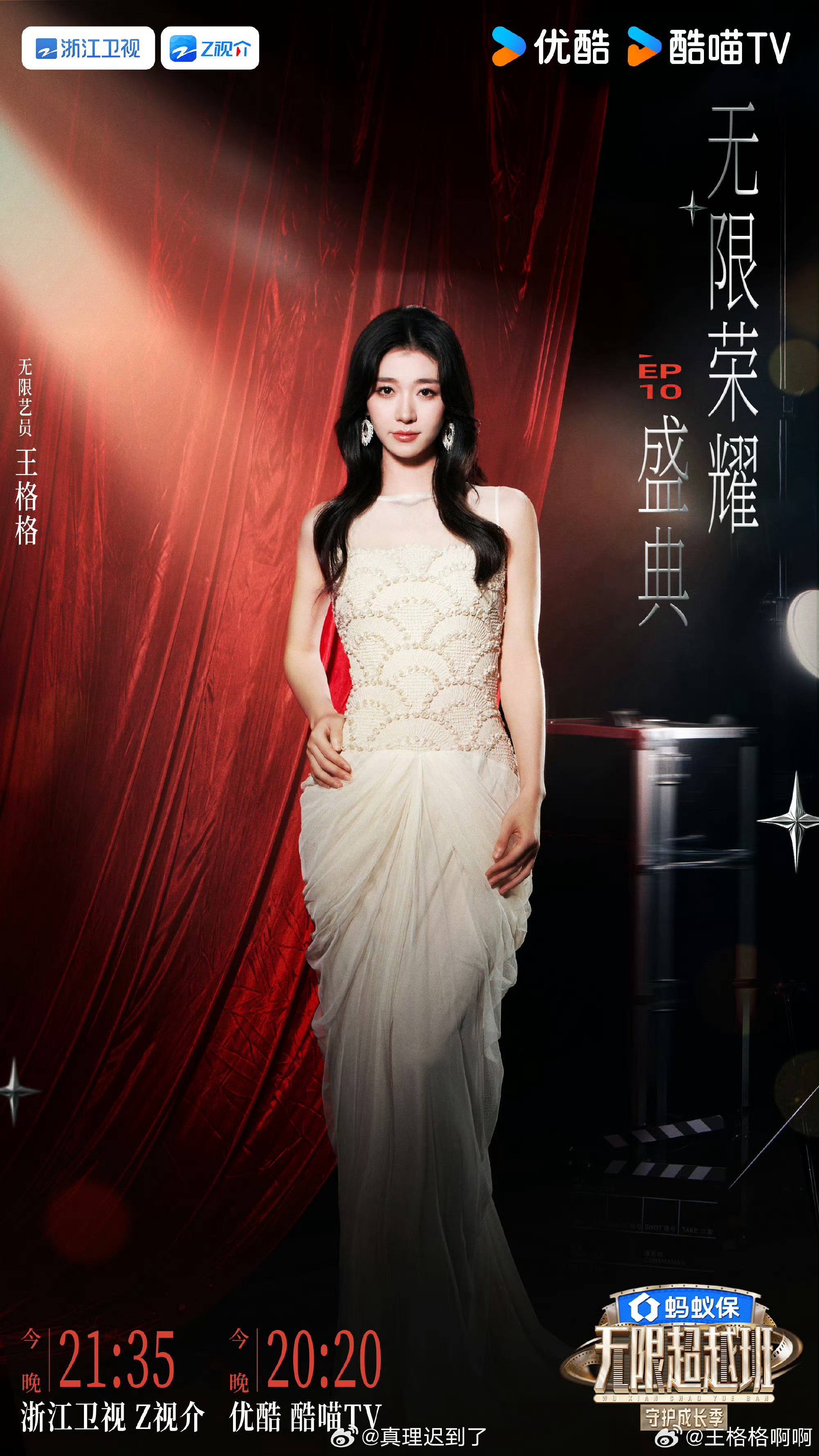 在无限超越班玩上了王格格换装游戏 p127可以打包进组 