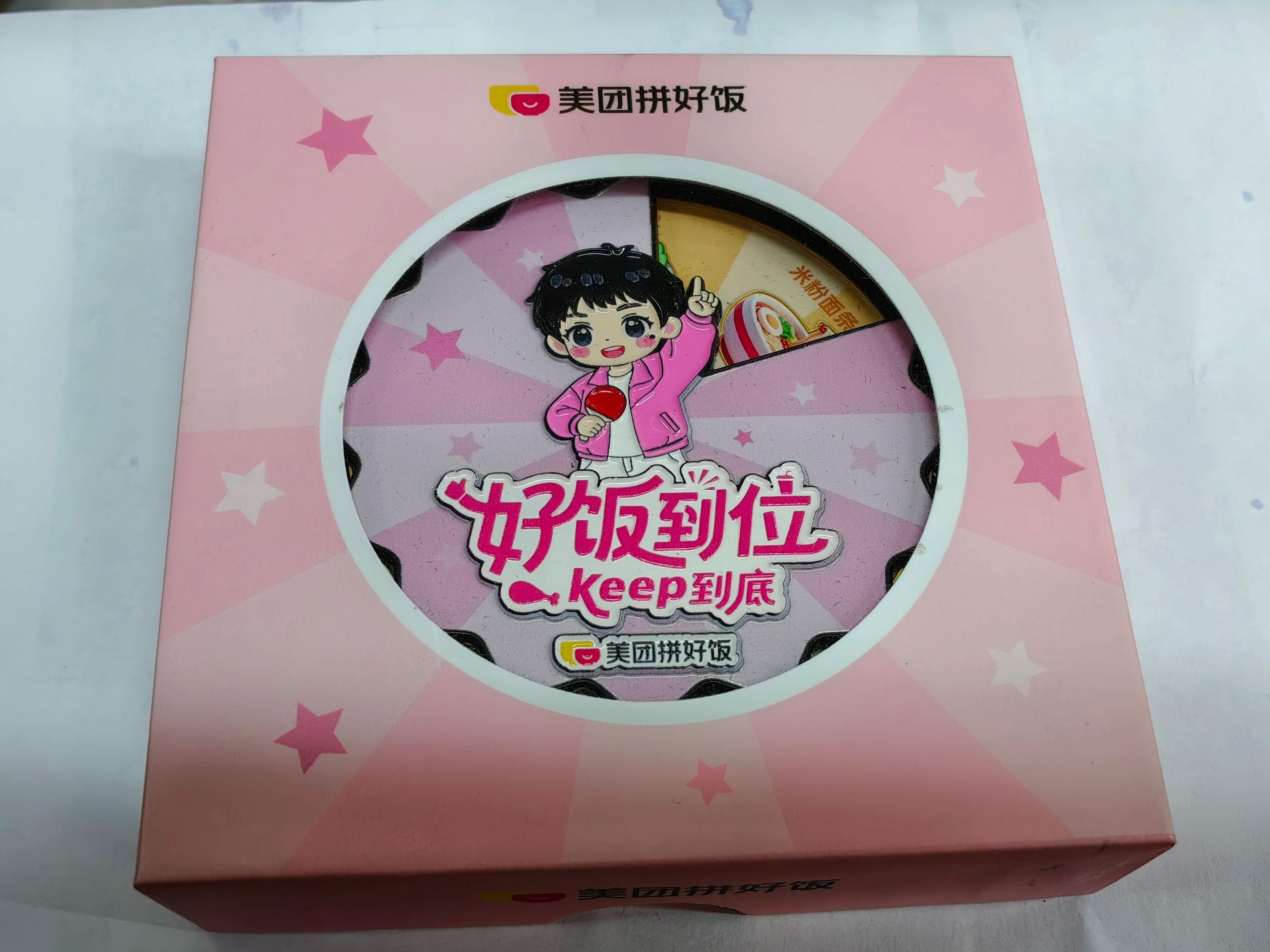 感谢美团拼好饭and keep！ 