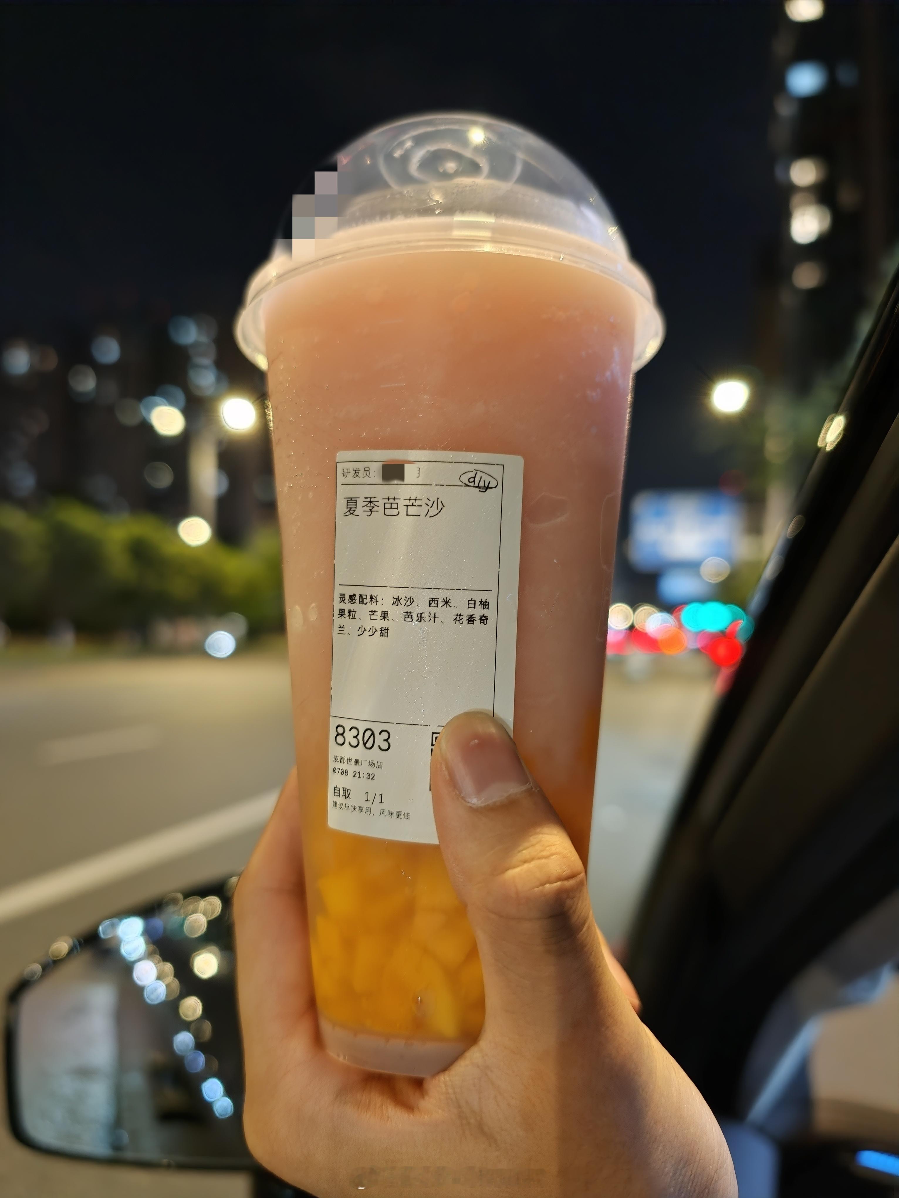 喝到我的喜茶新品了，难喝。少打一个字，应该叫「柚夏季芭芒沙」的