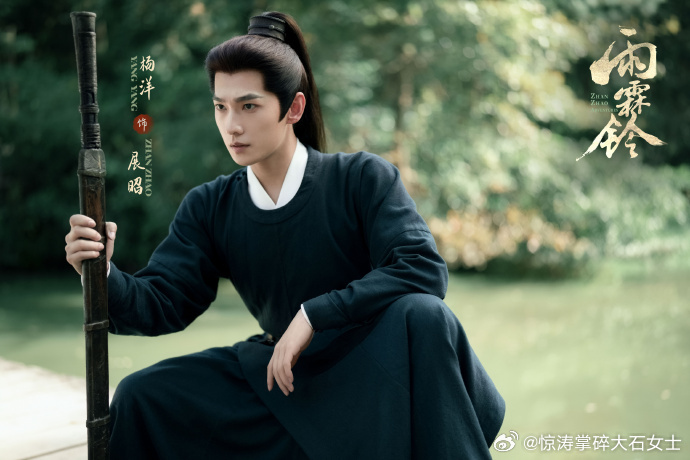 杨洋雨霖铃生日贺图山楂树下的杨洋 ​展昭生日海报来袭！红衣官服，烟雨竹林，尽显南