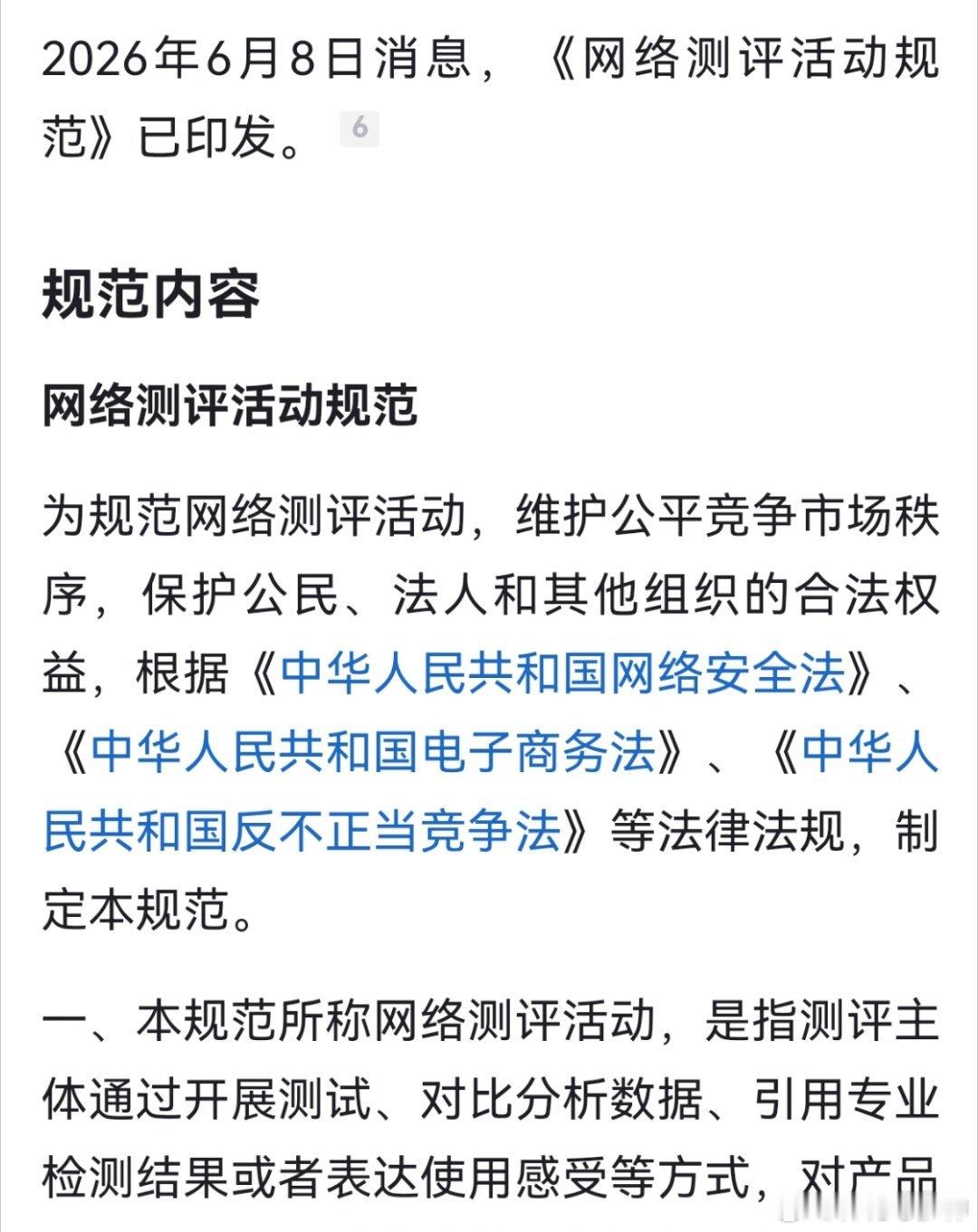 看见个话题词，懂车帝尊界V800测试视频下架来去之间说:“认啥？不遵循国标的测评