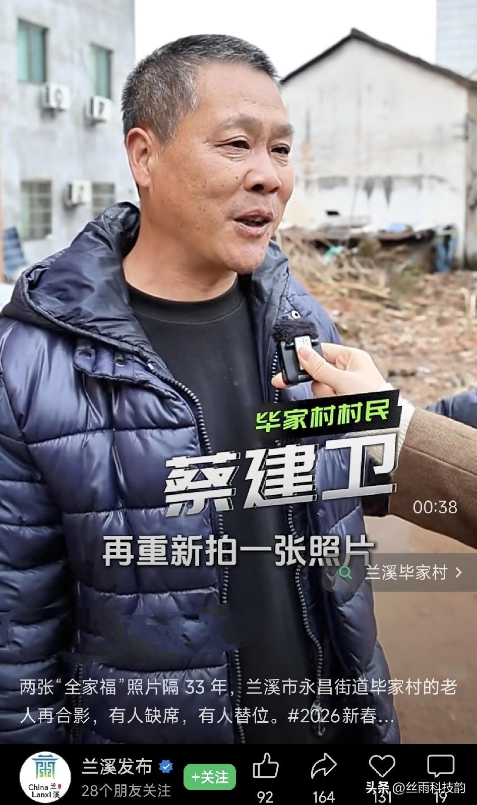 看到这个新闻，心里头真是暖洋洋的！2月28日，浙江省兰溪市永昌毕家村的老人们心里