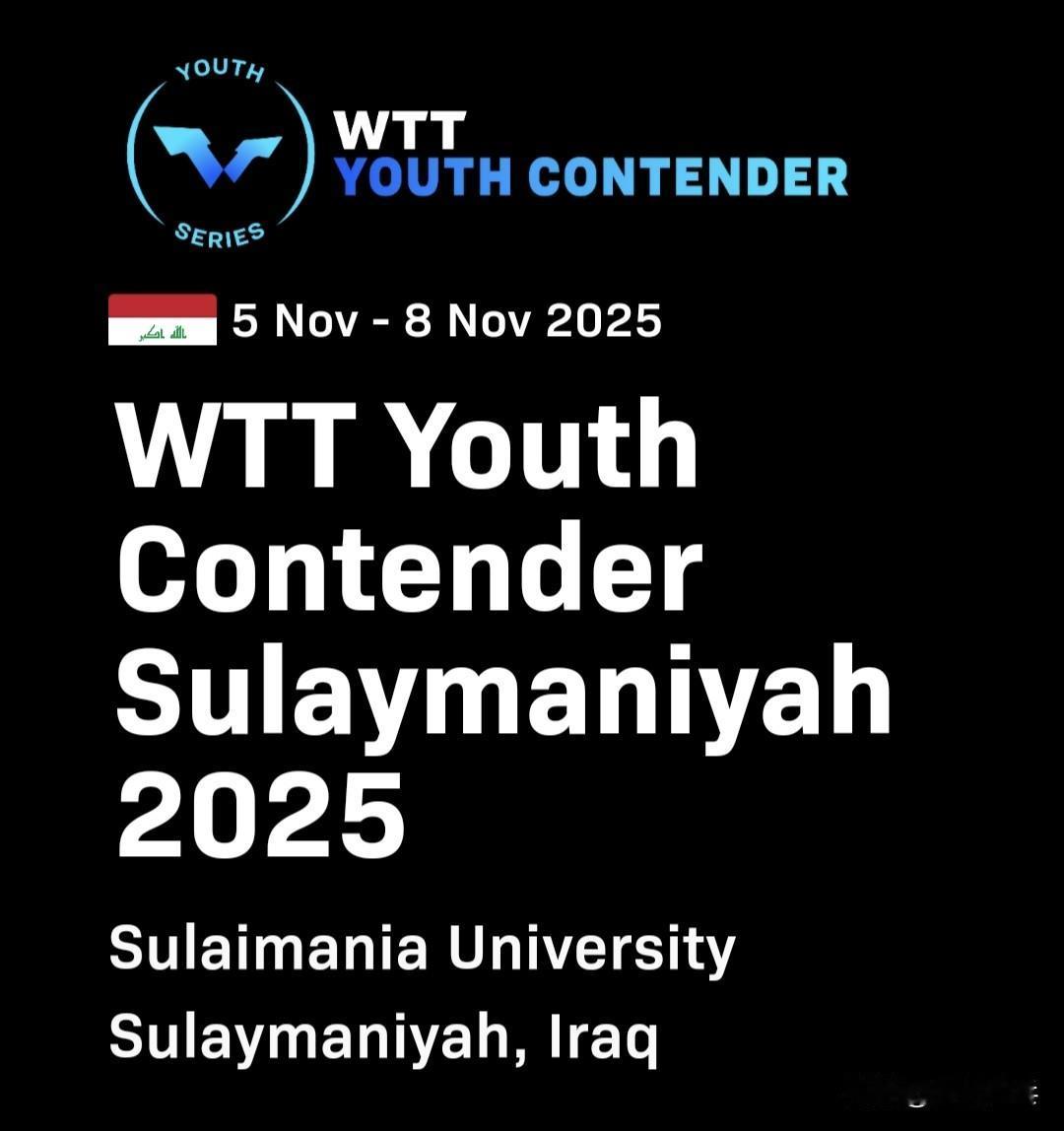 U19男单冠军🏆法拉兹·沙基巴(IRI)
U19女单冠军🏆瓦尼娅·亚瓦里(I