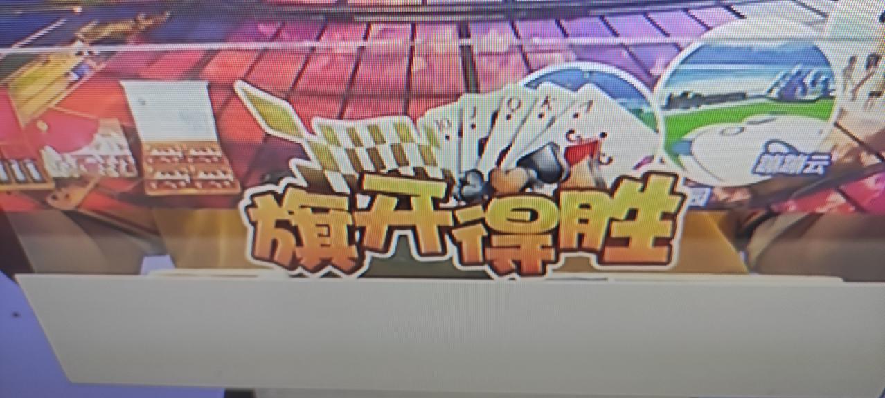 这期的《旗开得胜》斗地主，滨海新区老叶继续守擂、迎来了曾经的总决赛亚军河西区老曹
