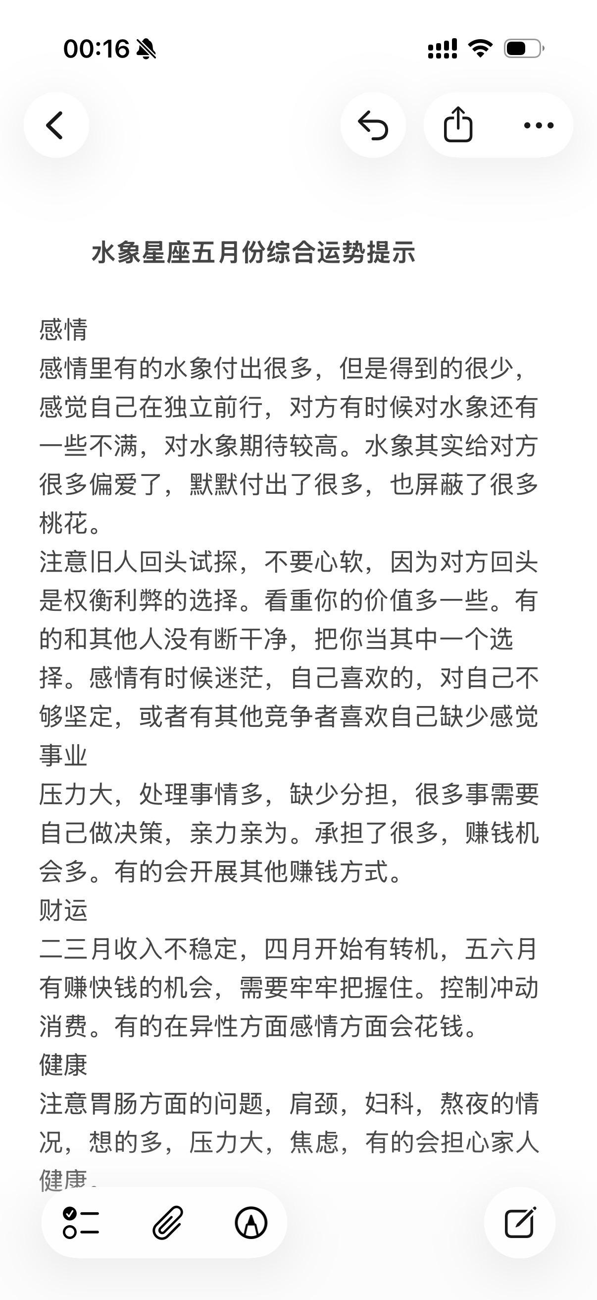 水象星座感情心理学塔罗