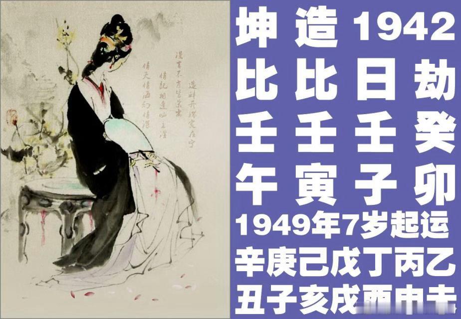 五婚女命本命日主坐刃，天干一片比劫。年上午财又盖以劫财，这表示命主的父亲、丈夫和