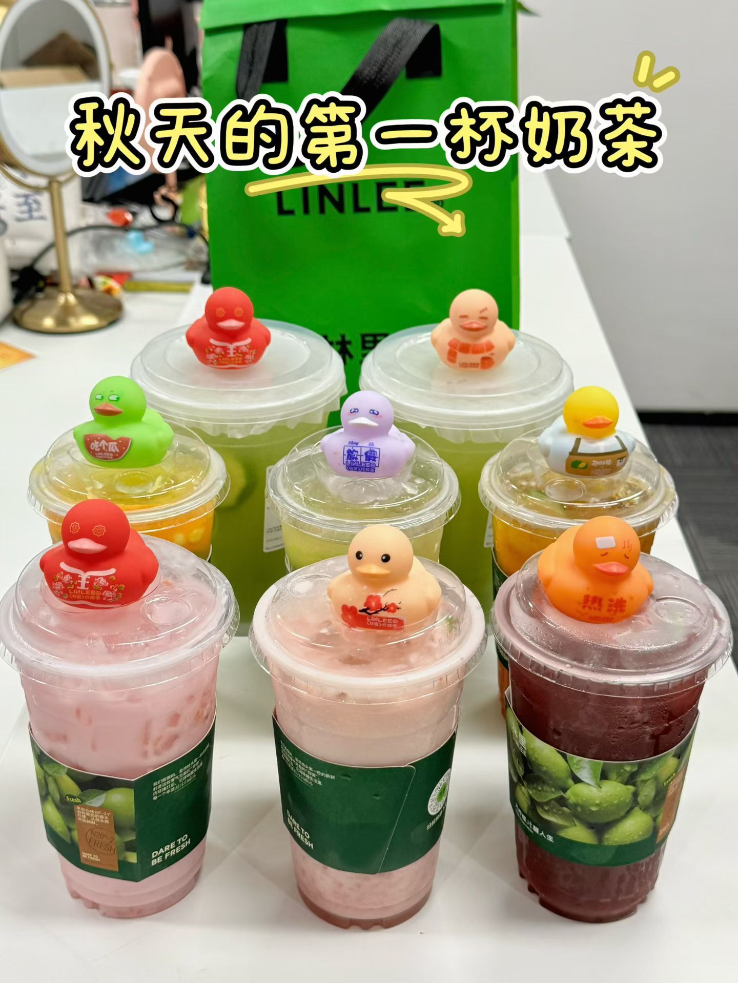 秋天的第一杯奶茶，你喝了吗？- 