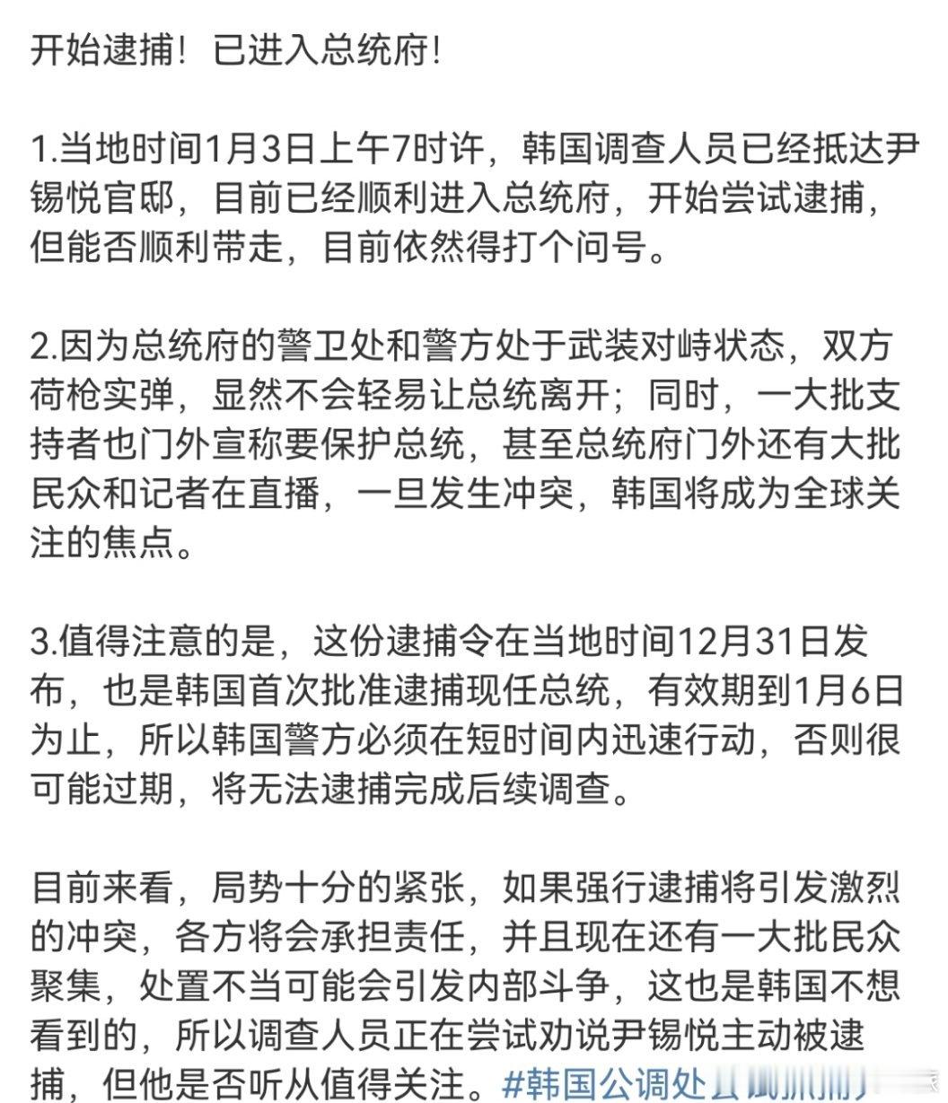 说真的，韩国这块儿的公职，给我钱我都不干[允悲] ，第一夫人给我做都不做，太心惊