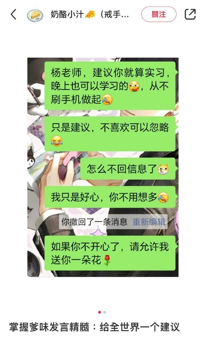 啊啊啊啊怎么有人教爹味发言啊笑死！！加上限定emoji隔着屏幕都感觉好冲的味[衰