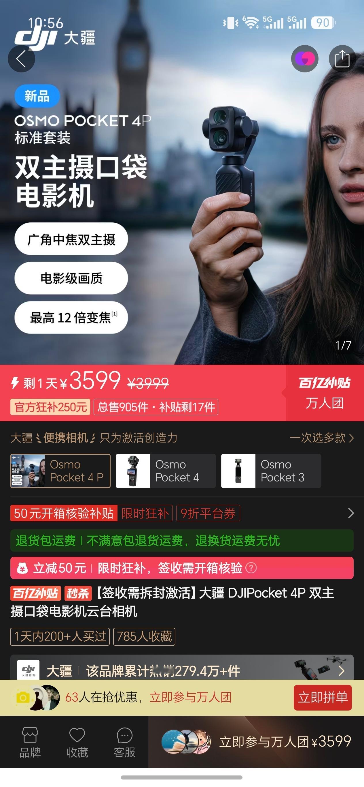舍得降价了 ​​​