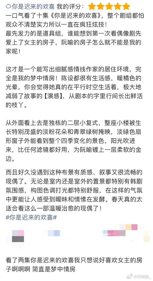 浙江文旅喊话魏哲鸣郑合惠子浙江文旅真的很用心，把杭州的美都拍出来了。这部剧的十年