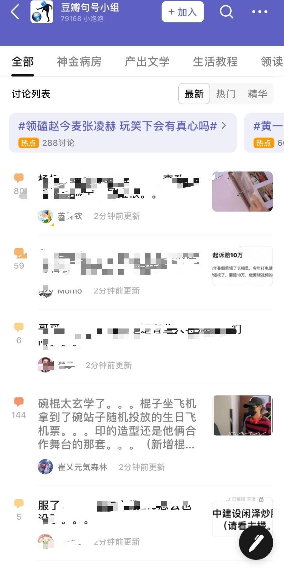 根本没办法给一点好脸色，运动会还没开始，一些阴暗生物已经在蠢蠢欲动……22年的帖