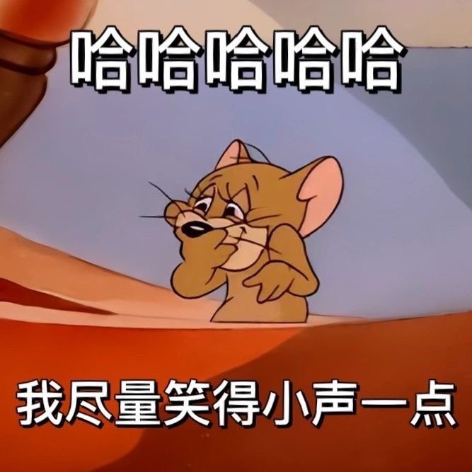 存表情包啦宝贝们 ​​​