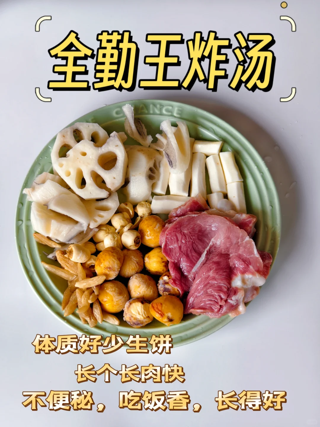 适合冬天的汤呀