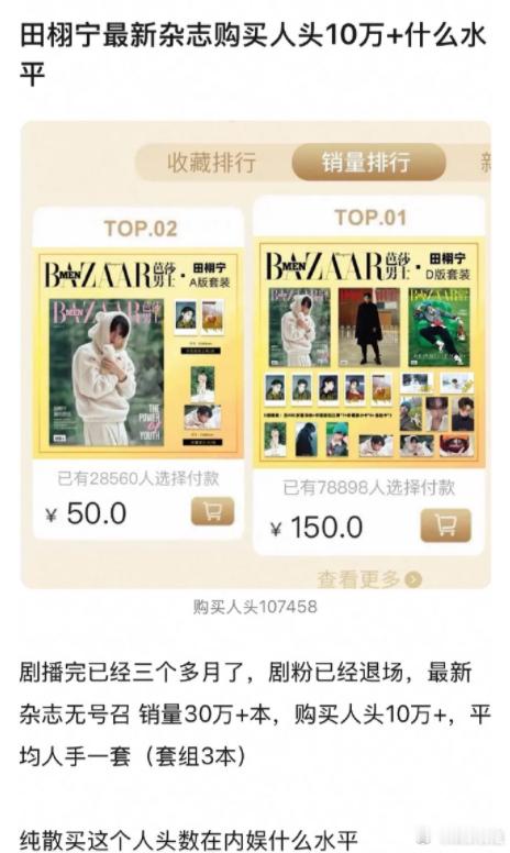 销量30万➕活粉购买力，已经很棒了，纯散卖的，很牛的水平！ 