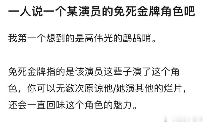 周星驰的至尊宝，无厘头中尽显深情与担当，经典难超越，凭此角可原谅其其他作品。 ​