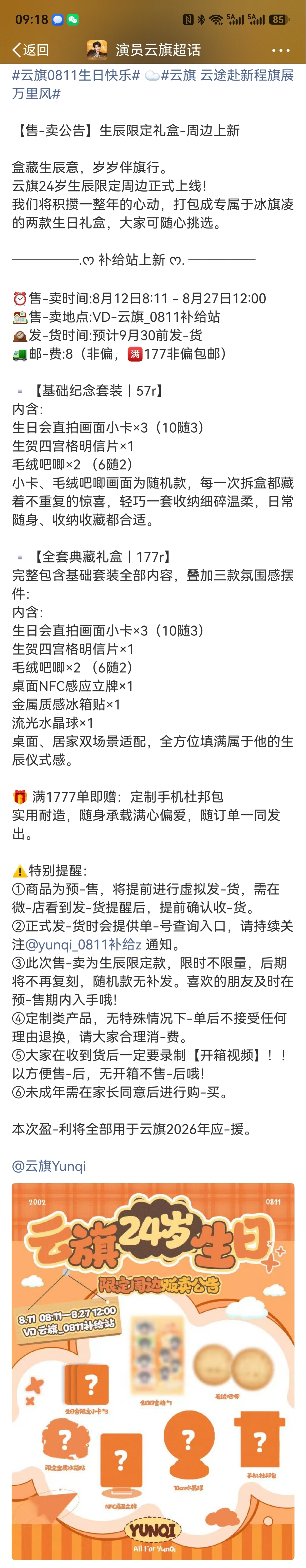 其实就是站姐直拍哈…场子的PB没有看过吗？类似不是官周不是官周不是官周，有人跟你