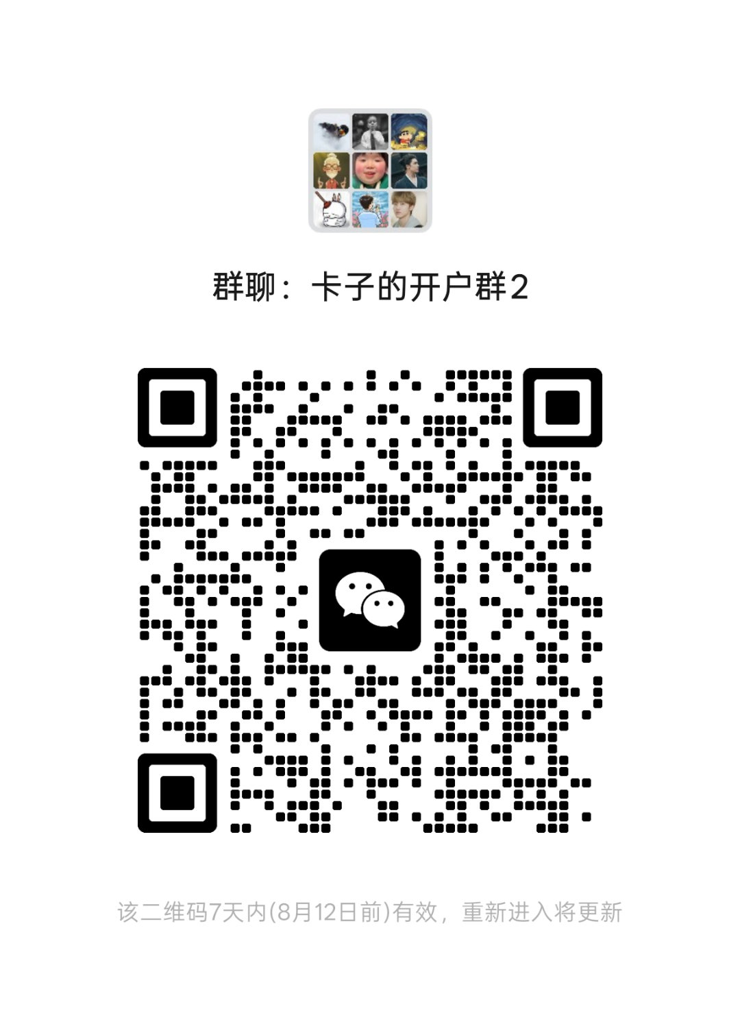 趁着行情好两天 来混口饭吃了有没有需要证券开户的个股免五 etf免五的账户 好几