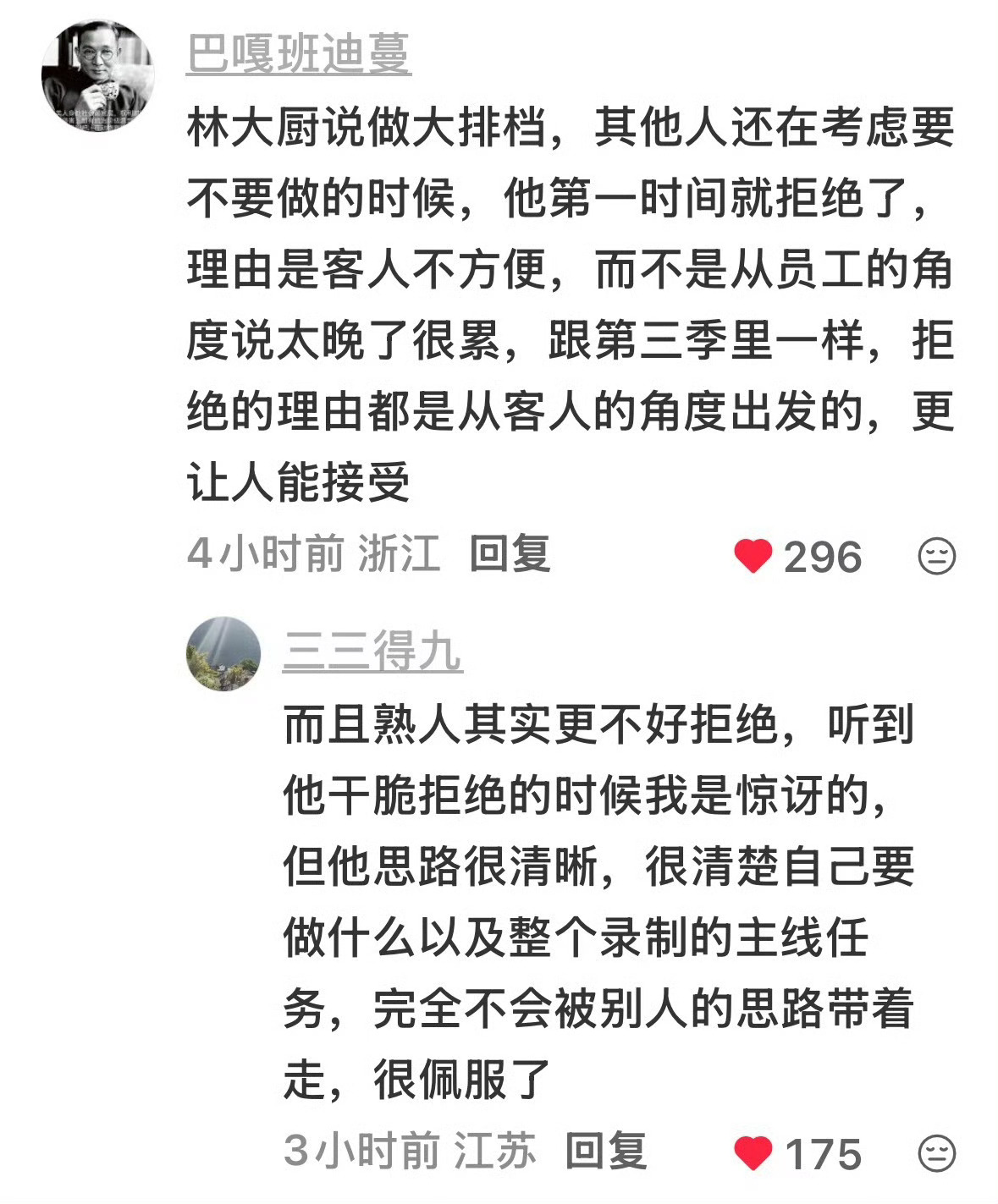 王俊凯开班吧王俊凯处事分寸感拉满，待人温柔得体，遇事通透有分寸，情商这块真的值得